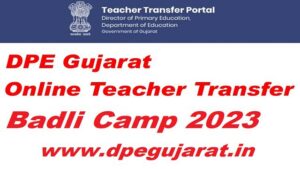 Teacher Transfer Portal Gujarat 2023